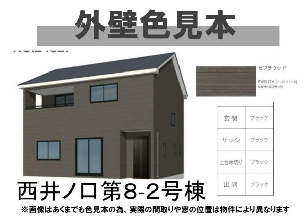加古川市東神吉町西井ノ口2号棟　新築戸建