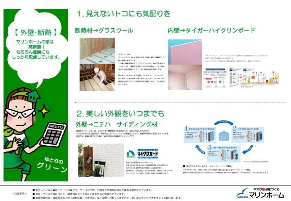 神戸市西区竜が岡２丁目の新築一戸建