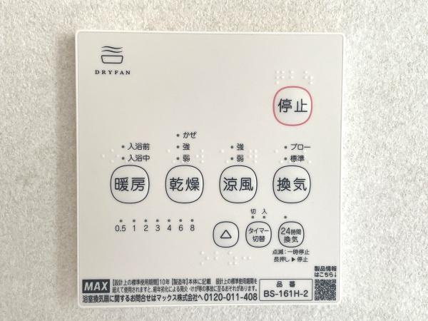 明石市大久保町大窪の中古一戸建て