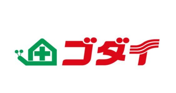 明石市魚住町錦が丘１丁目の土地(ゴダイドラッグ魚住店)