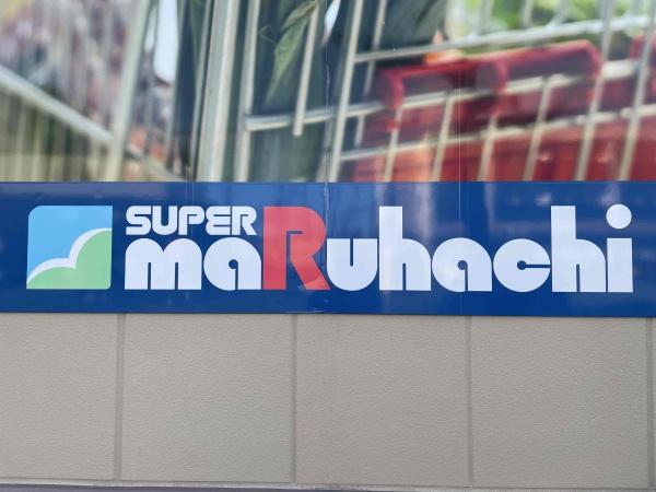 加古川市平岡町高畑の中古一戸建て(スーパーマルハチ東加古川店)