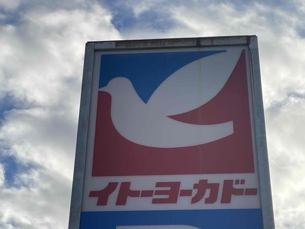 ライオンズマンション明石二見(イトーヨーカドー明石店)