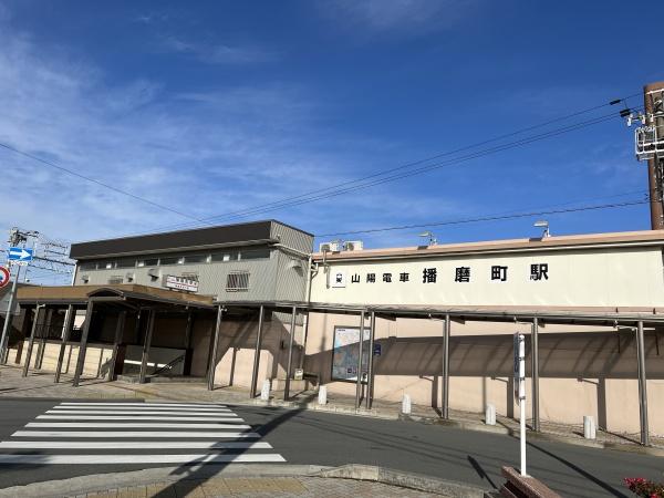加古郡播磨町南大中２丁目の土地(播磨町駅(山陽電鉄本線))