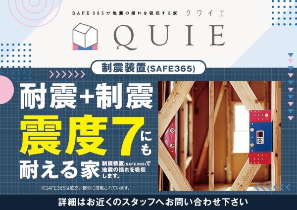 加古川市東神吉町西井ノ口第81号棟　新築戸建