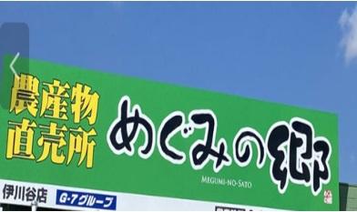 高砂市米田町米田の中古一戸建て(めぐみの郷新高砂店)