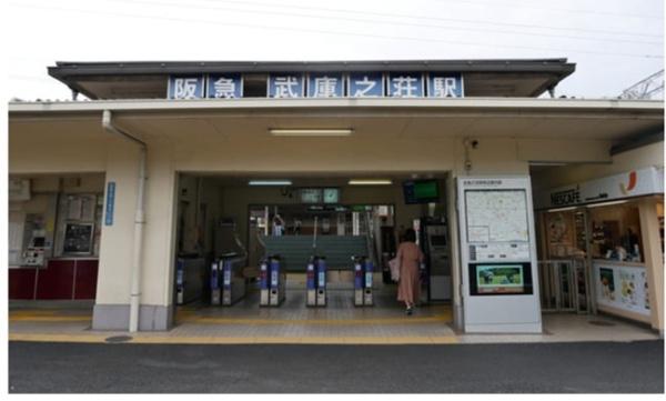 下の森住宅(武庫之荘駅(阪急神戸本線))