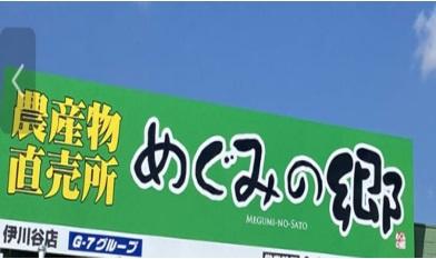 神戸市須磨区白川台７丁目の中古一戸建て(めぐみの郷布施畑インター店)
