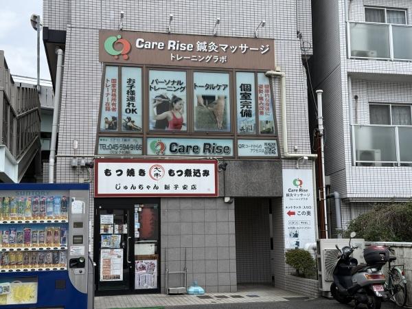 クリオ新子安参番館