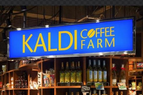 明石市二見町西二見の土地(カルディコーヒーファームイトーヨーカドー明石店)