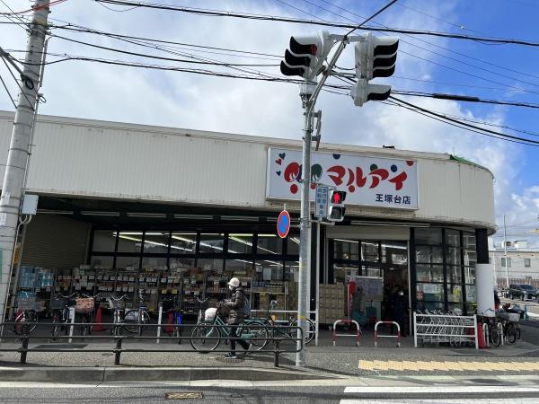 神戸市西区王塚台５丁目の土地(マルアイ王塚台店)