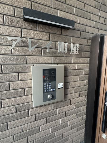 アレイ町屋