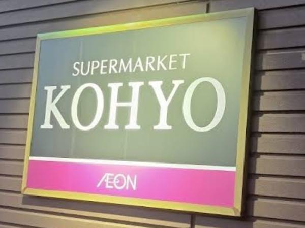 明石市松が丘１丁目の中古一戸建て(コーヨー明舞店)