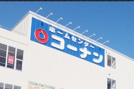 名谷２団地10号棟(ホームセンターコーナン名谷店)