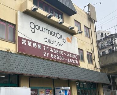 寝屋川市小路北町の中古一戸建て(グルメシティ忍ヶ丘店)