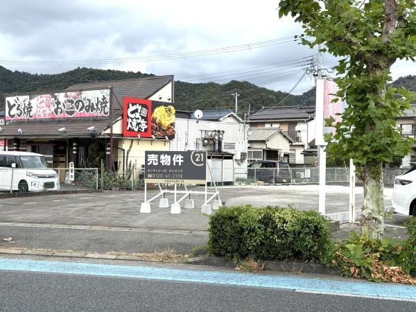 姫路市広畑区才の土地