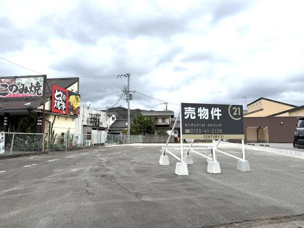 姫路市広畑区才の土地