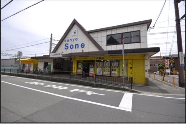 高砂市阿弥陀１丁目の土地(山陽曽根駅(山陽電鉄本線))