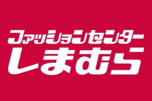 たつの市揖保町中臣　店舗(ファッションセンターしまむら龍野店)