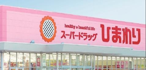 姫路市香寺町岩部の中古一戸建て(スーパードラッグひまわり香寺店)