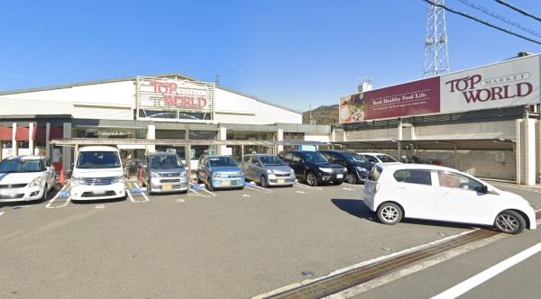 大東市緑が丘2丁目の土地(トップワールド野崎店)