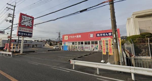 枚方市山之上北町の土地(ドラッグストアアカカベ山之上店)