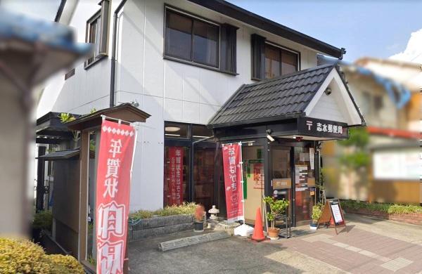 八幡市八幡吉原の土地(志水郵便局)