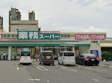枚方市野村中町の中古一戸建て(業務スーパーTAKENOKO大峰店)
