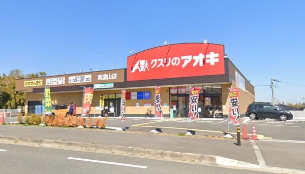 長尾家具町2丁目全13棟新築戸建(くすりのアオキ美濃山店)