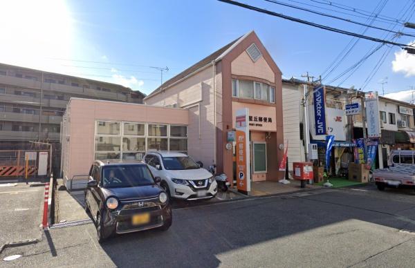 枚方市村野東町の中古一戸建て(枚方星丘郵便局)