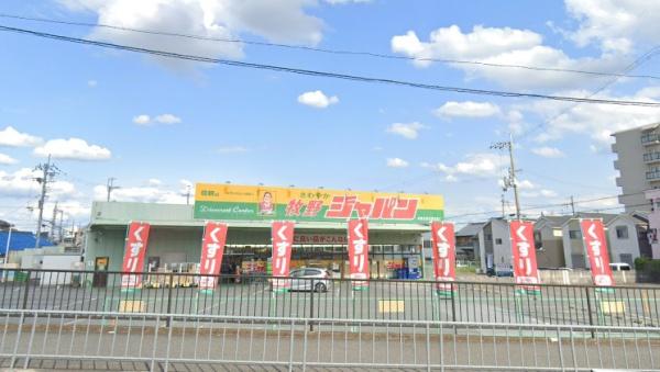 牧野駅前ハイツ(ジャパン牧野店)