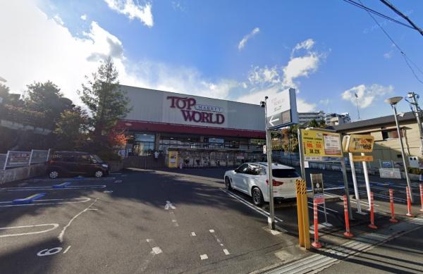 牧野駅前ハイツ(トップワールド牧野店)