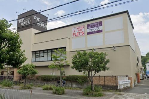 シャンティー枚方香里橋(トップワールド香里ケ丘店)