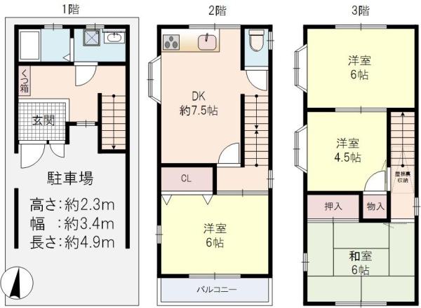 枚方市甲斐田町の中古一戸建て