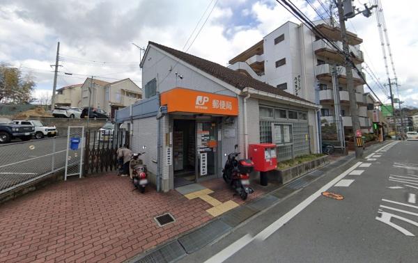 枚方市香里園山之手町1号棟(枚方東中振郵便局)