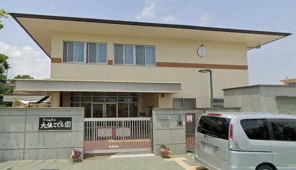 京田辺市大住ケ丘2丁目の土地(京田辺市立大住こども園)
