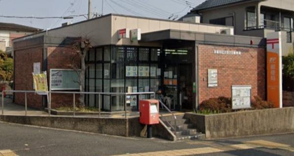 京田辺市大住ケ丘2丁目の土地(京都田辺大住ケ丘郵便局)