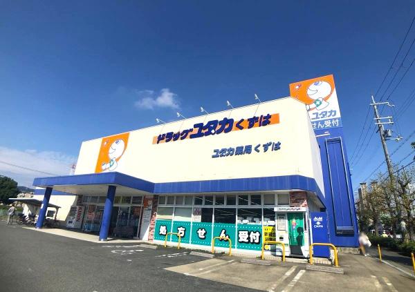 枚方市養父元町新築戸建(ドラックユタカくずは店)