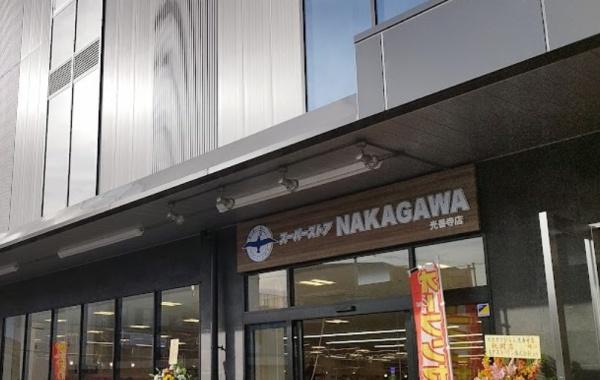 枚方淀川公園スカイハイツ(スーパーストアナカガワ光善寺店)
