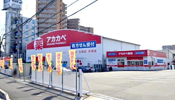 枚方淀川公園スカイハイツ(アカカベ薬局出口店)