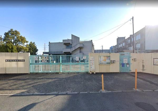 枚方市甲斐田新町(枚方市立山田東小学校)