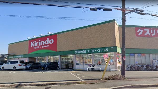 枚方市高田2丁目新築戸建(キリン堂茄子作店)