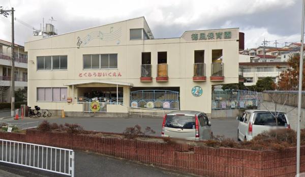 枚方市招提大谷3丁目1号棟全3棟(徳風保育園)