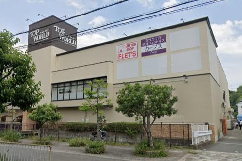 枚方市香里ヶ丘12丁目2号棟全5区画(トップワールド香里ケ丘店)