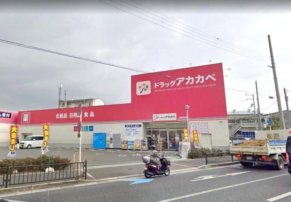 枚方市交北1丁目2号棟全4棟(アカカベ薬局甲斐田東店)