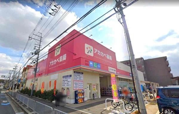 枚方市杉山手1丁目5期新築戸建(アカカベ薬局長尾元町店)