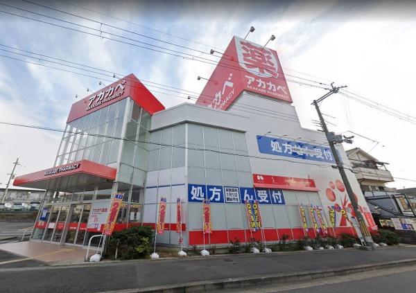 枚方市牧野本町2丁目1号棟全2棟(アカカベ薬局招提中町店)