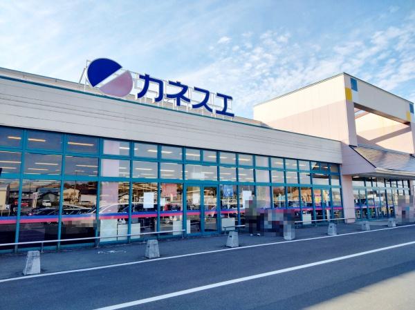 員弁郡東員町笹尾東1丁目の中古一戸建て(カネスエ 東員店)