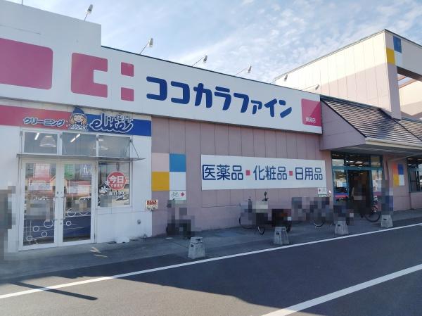 員弁郡東員町笹尾東1丁目の中古一戸建て(ココカラファイン東員店)