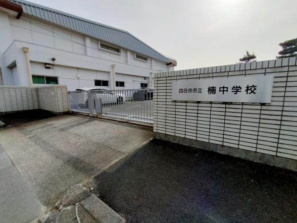 四日市市楠町南五味塚の新築一戸建(楠中学校)