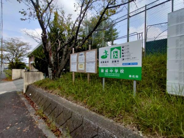 桑名市松ノ木６丁目の土地(陵成中学校)